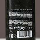 Гель для душа «С 23 Февраля!», 200 мл, аромат пряного цитруса, HARD LINE (комплект 2 шт) - фото 60810488