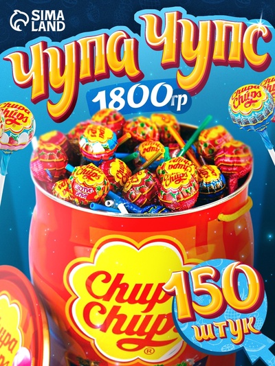 Карамель Chupa-Chups The Best of, 12 г