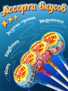Карамель Chupa-Chups The Best of, 12 г - Фото 2