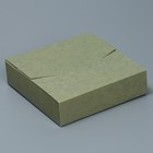 Коробка подарочная складная конверт, упаковка, «Оливковая», 15 х 15 х 4 см - фото 319235929