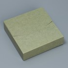 Коробка подарочная складная конверт, упаковка, «Оливковая», 15 х 15 х 4 см - Фото 2