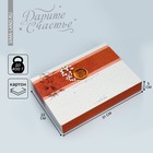 Коробка подарочная складная конверт, упаковка, «Эко», 31 х 22 х 5 см - фото 319235950