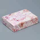 Коробка подарочная складная конверт, упаковка, «Вдохновляй», 16 х 12 х 4 см 9357870