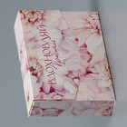 Коробка подарочная складная конверт, упаковка, «Вдохновляй», 16 х 12 х 4 см 9357870