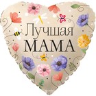 лучшая мама