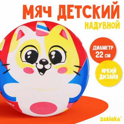 Мяч детский ZABIAKA «Котик», d=22 см, 60 г, цвет красный