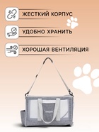 Сумка-переноска для животных, 24×25×41 см, с раздвижным окном, серая - Фото 3