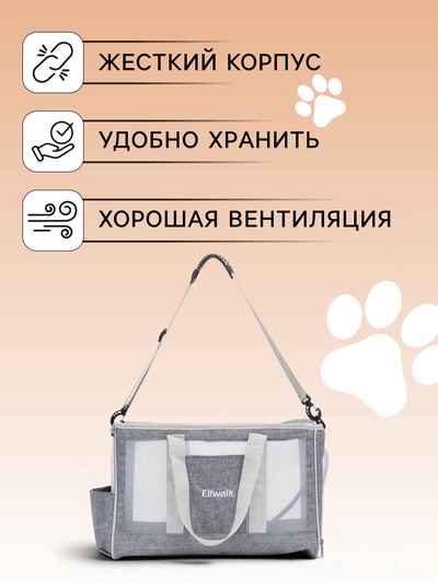 Сумка-переноска для животных, 24×25×41 см, с раздвижным окном, серая