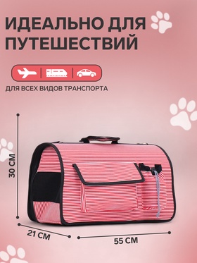 Сумка-переноска с органайзером в полоску, размер L ( 55×21×30 см)
