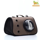 Сумка - переноска для животных, 40×26×26 см, с иллюминатором, коричневая - Фото 4