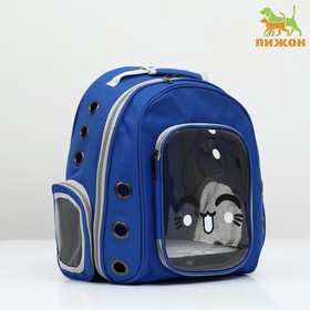 Рюкзак для переноски животных с окном для обзора,  синий