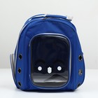 Рюкзак для переноски животных с окном для обзора,  синий - Фото 2