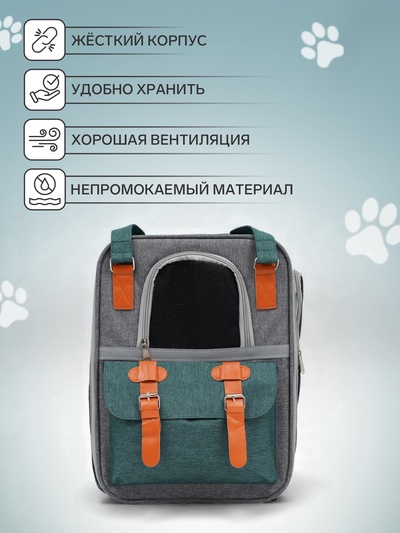 Рюкзак - переноска для животных, 30×21×41 см, зелёный