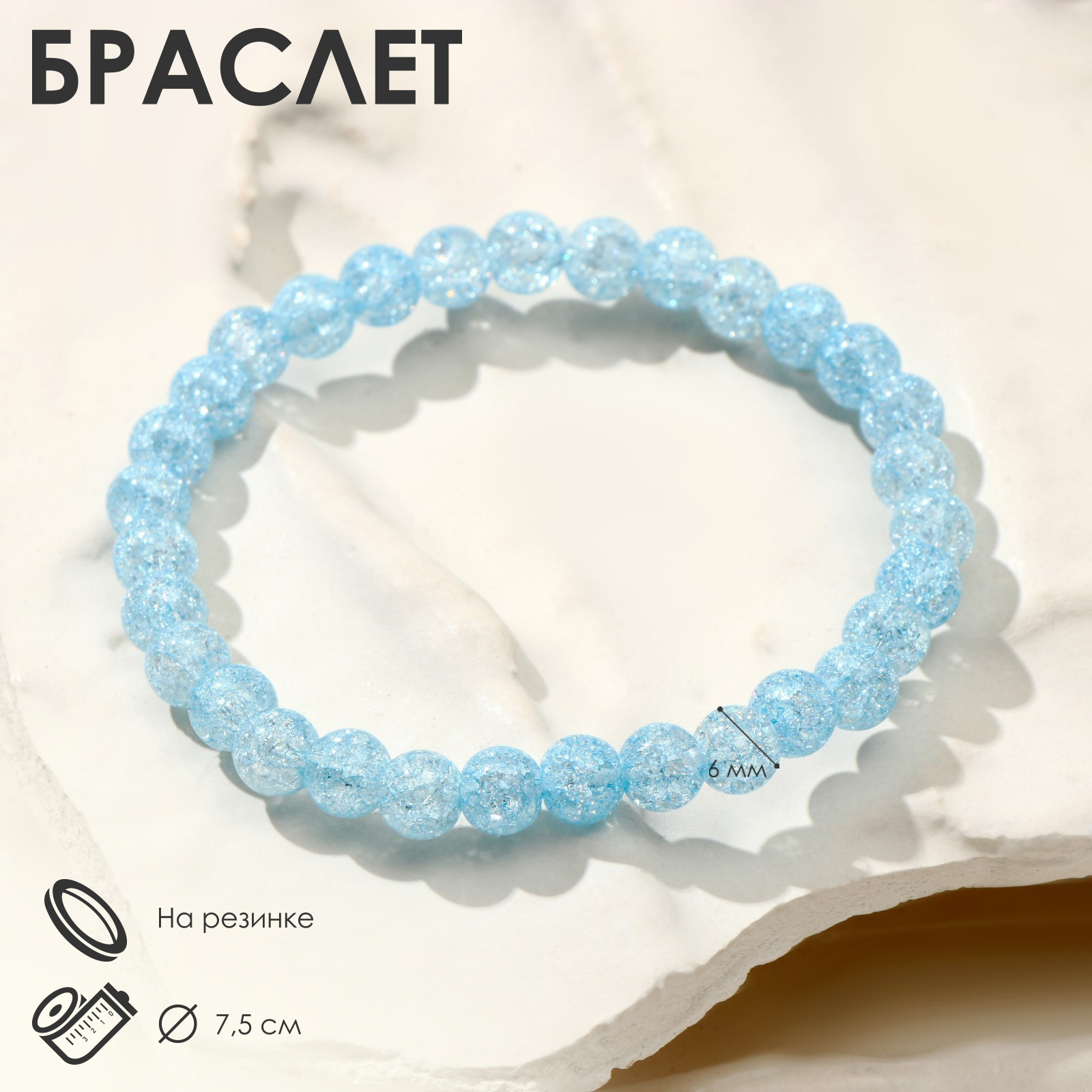 Браслет шар №6 "Кварц сахарный", цвет голубой (9458399) - Купить по ...
