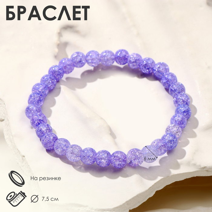 Браслет шар №6 «Кварц сахарный», сиреневый - Фото 1