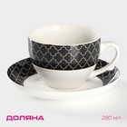 Чайная пара фарфоровая Доляна «Марокко», 2 предмета: чашка 280 мл, блюдце d=15 см, цвет белый и чёрный - фото 319236663