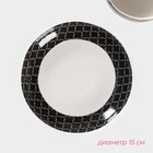 Чайная пара фарфоровая Доляна «Марокко», 2 предмета: чашка 280 мл, блюдце d=15 см, цвет белый и чёрный - Фото 3