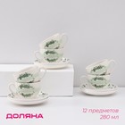 Сервиз фарфоровый чайный Доляна «Эвкалипт», 12 предметов: 6 чашек 280 мл, 6 блюдец d=15 см - фото 319236677