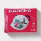 Подставка под чайный пакетик Доляна «Мрамор», 12×9×1,5 см - Фото 6