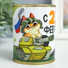 Носки в банке  "С 23 февраля! Кот на танке" (внутри носки мужские, цвет чёрный) 9253701 - фото 13986040