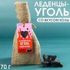 Леденцы уголь «Огонь» в мешке, вкус: кола, 70 г. 9369117 - фото 9641334