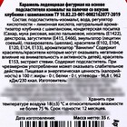 УЦЕНКА Леденец-погремушка «Для игривой», вкус: клубника с шампанским, 35 г. - Фото 3