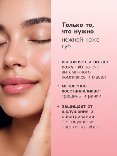 Бальзам для губ Здравсити «Спелая вишня» 4.2 г