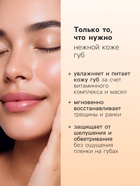 Бальзам для губ Здравсити «Апельсиновое масло» 4.2 г - Фото 3