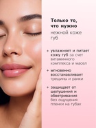 Бальзам для губ Здравсити «Клубничный йогурт» 4.2 г - Фото 3