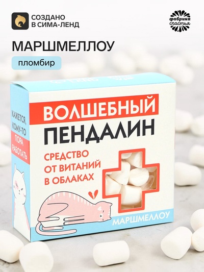 Маршмеллоу в коробке «Пендалин», 50 г