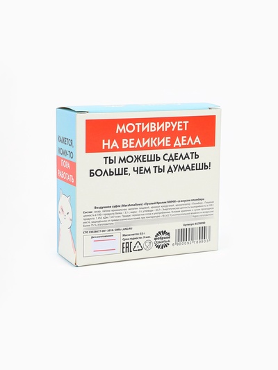 Маршмеллоу в коробке «Пендалин», 50 г