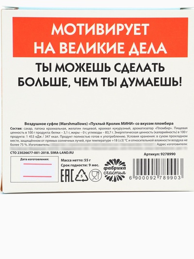 Маршмеллоу в коробке «Пендалин», 50 г