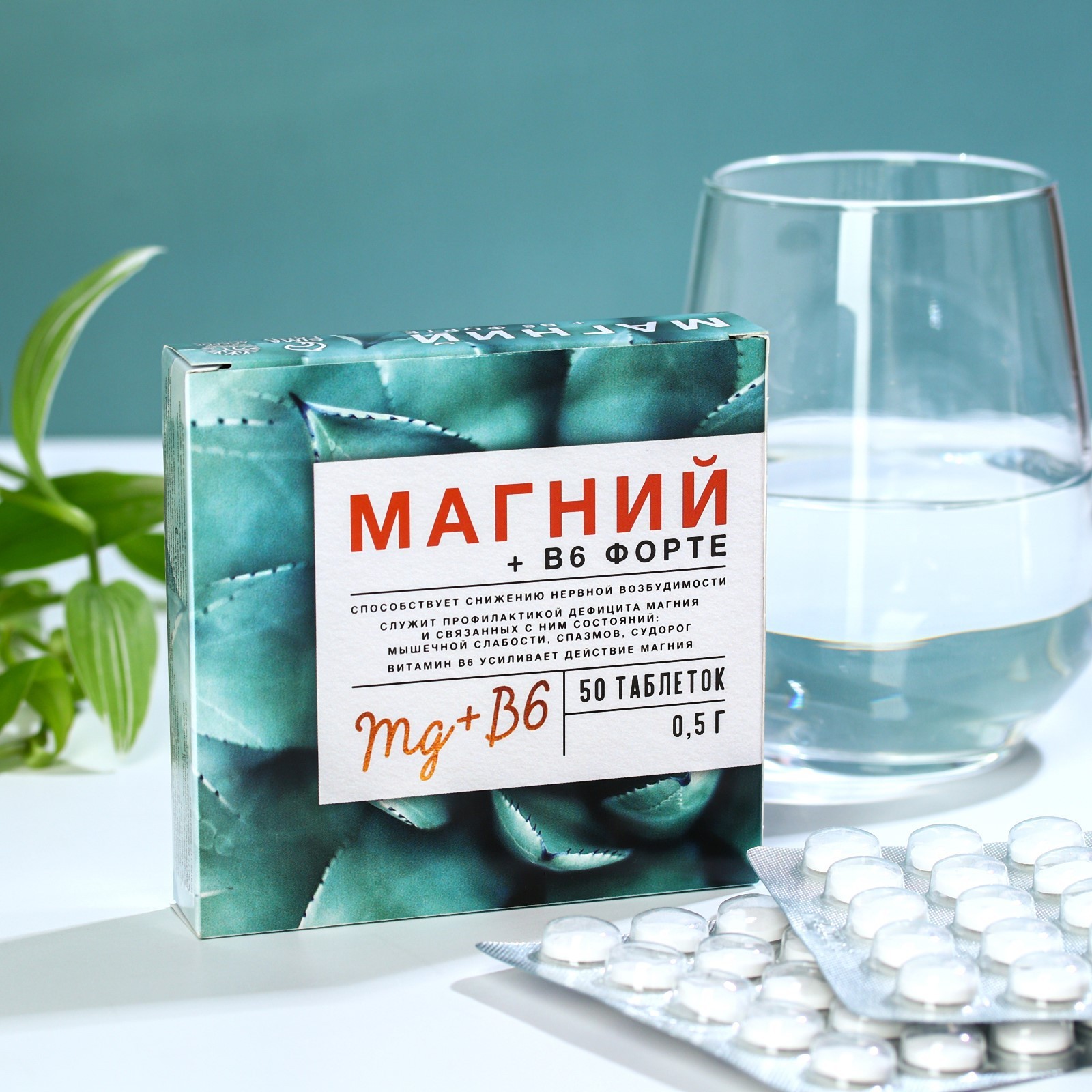 Магний + B6 форте, 50 таблеток (9293264) - Купить по цене от 85.00 руб. |  Интернет магазин SIMA-LAND.RU