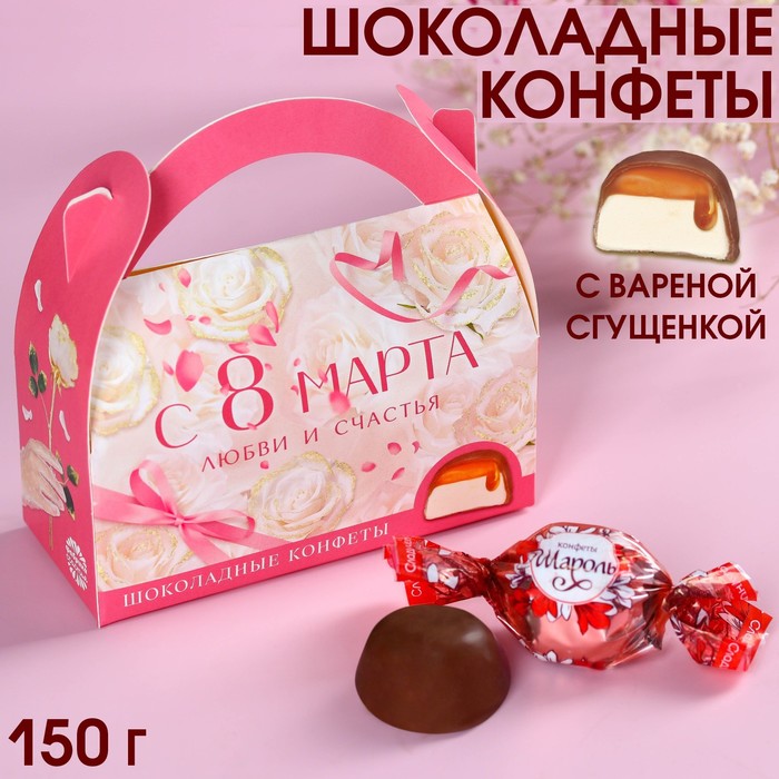 Шоколадные конфеты в сумочке «Самой прекрасной», 150 г. - фото 1909077660