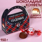 Шоколадные конфеты в сумочке «Должно быть сладенькое», 150 г. 9293268 - фото 11659232