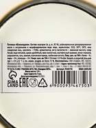 УЦЕНКА Печенье брауни «Первому во всем», 120 г - Фото 4