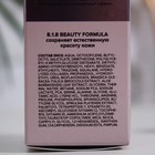 Крем дневной коллагеновый 818 beauty formula с защитой от ультрафиолета, 50 мл - фото 6793656