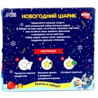 УЦЕНКА Елочные шары под раскраску «Счастья в Новом году» + краски, набор 4 шт. 9485009