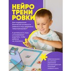 Нейрограм обучающая интерактивная игра «Изучаем звуки и буквы» 9475106 - фото 510411