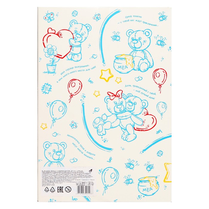 Кукла «Малыш», 30 см, с набором доктора 60016