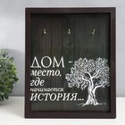 Ключница открытая "Дом" 27х22 см МИКС - фото 22543890