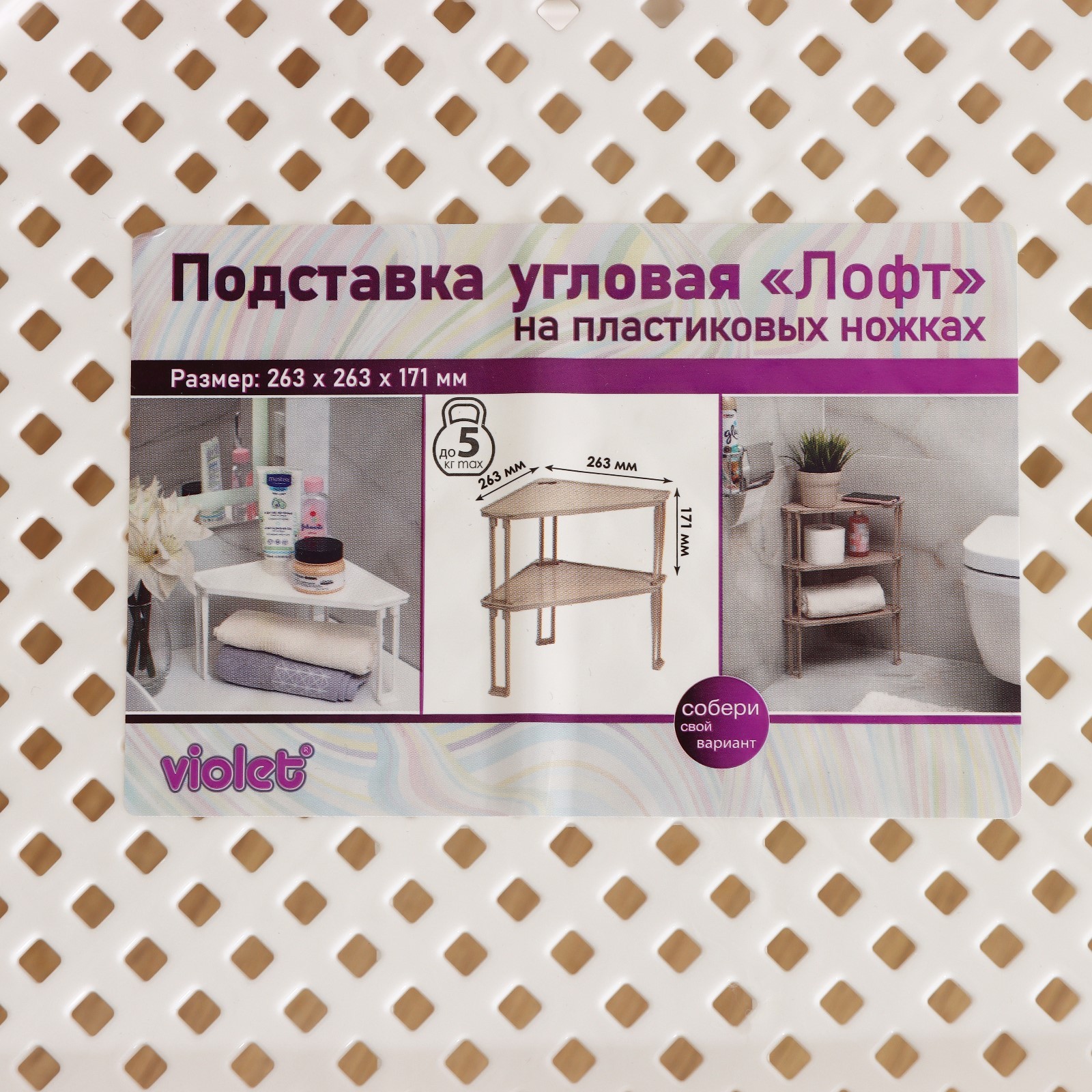 Подставка угловая «Лофт», 26,3×26,3×17,1 см, на пластиковых ножках ...