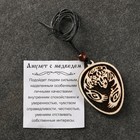 Талисман славянский "Медведь" кедр - фото 25619081