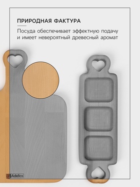 Подарочный набор посуды Adelica, доска разделочная, менажница 3 секции, масло в подарок 100 мл, дерево берёза