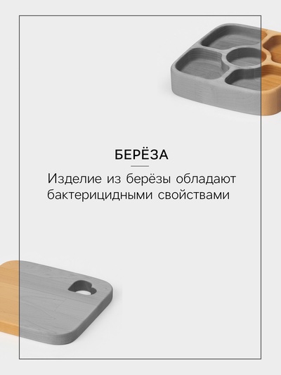 Подарочный набор посуды Adelica, доска сервировочная, менажница 5 секций, масло для пропитки в подарок 100 мл, дерево берёза