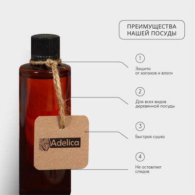 Масло для обработки товаров из дерева Adelica, 100 мл