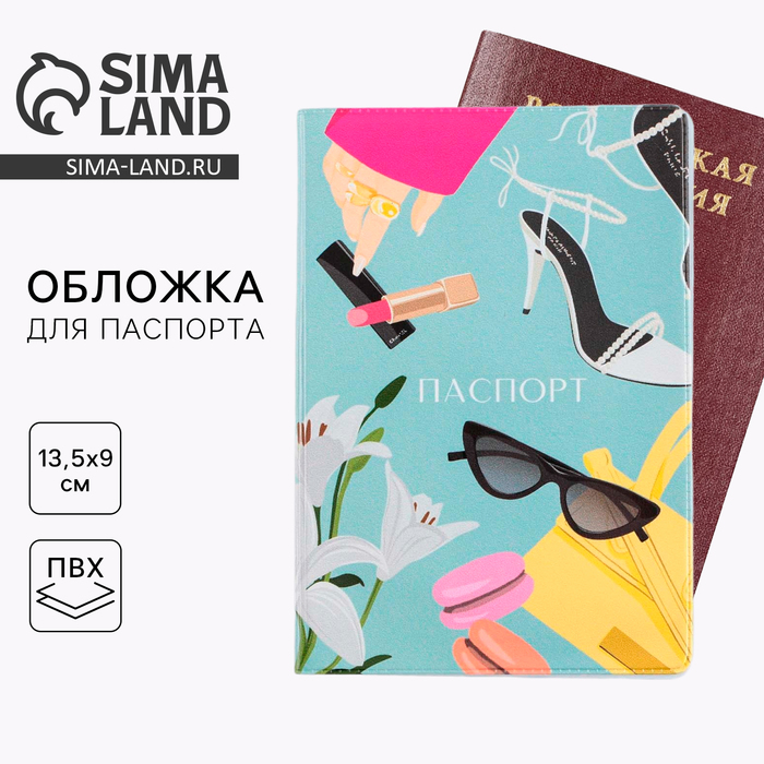 

Обложка на паспорт "Девичьи фантазии", ПВХ