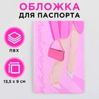 Обложка для паспорта New Look, ПВХ, полноцветная печать - фото 21987419