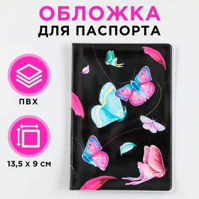 Обложка для паспорта "Бабочки", ПВХ, полноцветная печать