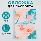 Обложка для паспорта "Розовые бабочки", ПВХ, полноцветная печать - фото 10212366